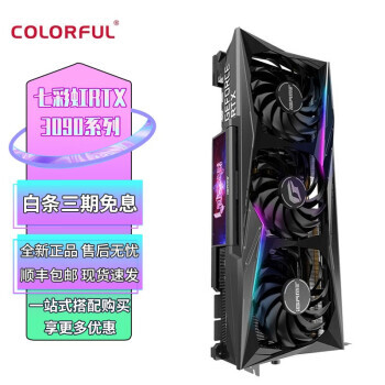 COLORFUL ߲ʺ iGame GeForce RTX 3090 Neptune OC Կ 24GB9669Ԫȯ