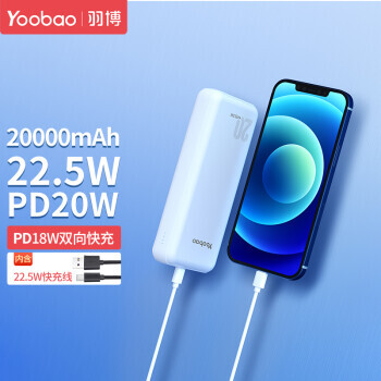 Yoobao  YB-2DQ ƶԴ 20000mAh USB-A Type-C 22.5W89Ԫ