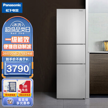 Panasonic 松下 NR-EC30AX1-S 风冷三门冰箱 303L 拉丝银3690元（需用券）
