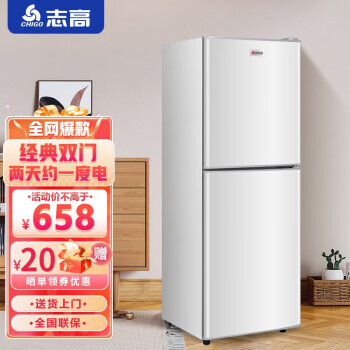 CHIGO 志高 双门冰箱小家用一级能效大容量658.08元（需用券）