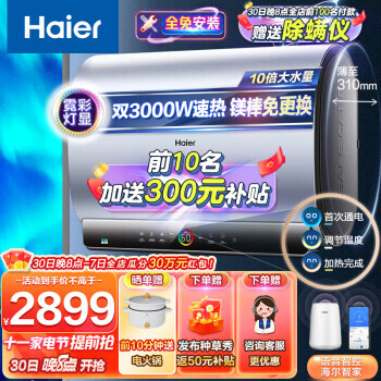 Haier  ˮ60Ͱ˫˫3000WһЧ