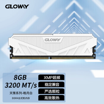 GLOWAY  ϵ DDR4 3200MHz ̨ʽڴ 8GB135Ԫʣȯ