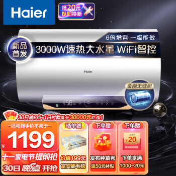 PLUSԱHaier  EC6001-MC5U1 ˮ 60949Ԫʣɹ50Ԫ˫Żݣ