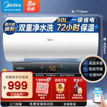 Midea  ˮʽˮ罡ȫ©ذһAPPM5 502.999Ԫ