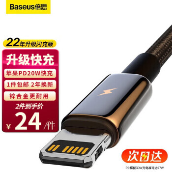 BASEUS ˼ Type-CתLightning 20W  ֯ 1m ɫ22.95Ԫ368.85Ԫ