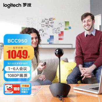logitech ޼ BCC950 Ƶͷ1049Ԫ