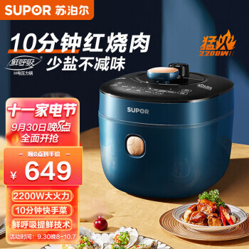 SUPOR ղ SY-50HC9073Q ѹ 5L