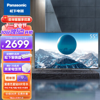 Panasonic  LX580C 55Ӣ 4Kȫ2+32G˫Ƶ5GWi-Fi׿10ӻ