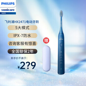 PLUSԱPHILIPS  Sonicareˢϵ HX2471/01 綯ˢ ɫ249Ԫʣ˫Żݣ