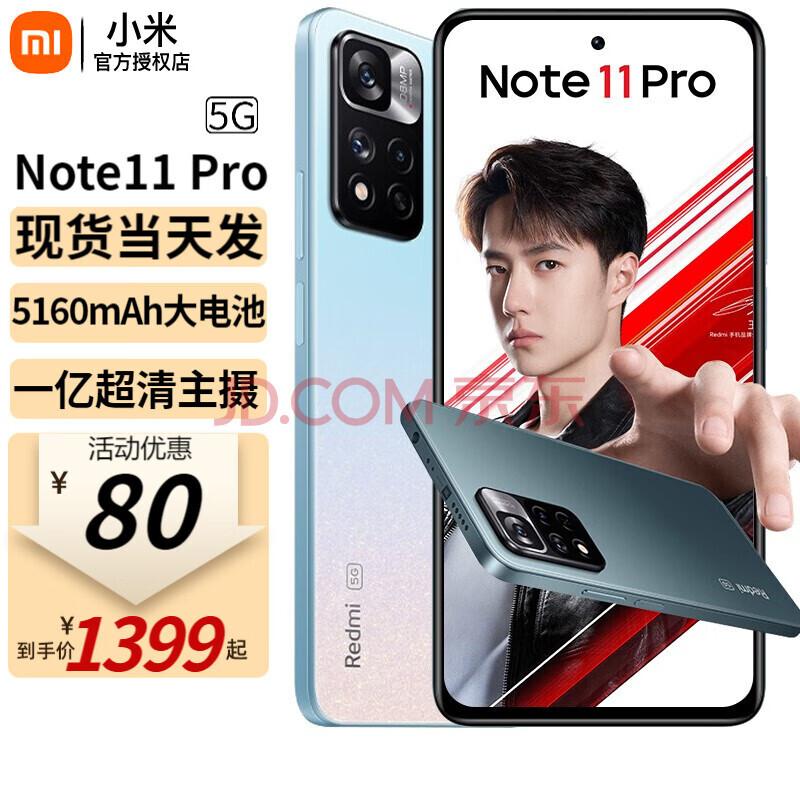 Redmi  Note 11 Pro 5Gֻ 8GB+128GB ǳǺ1539Ԫ