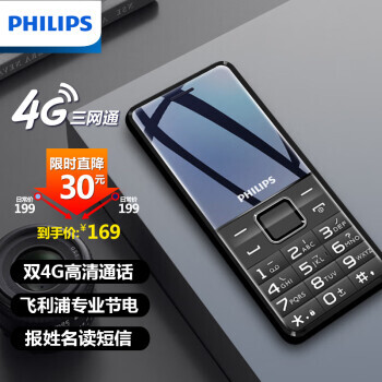 PHILIPS  E308 4Gֻ ǿպ169Ԫȯ