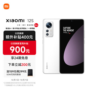 MI С 12S 5Gֻ 12GB+512GB