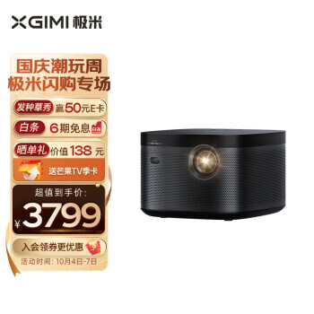 XGIMI  NEW Z8X ͶӰ Һ3799Ԫ