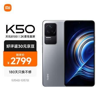 Redmi  K50 5Gֻ 12GB+256GB2749Ԫ