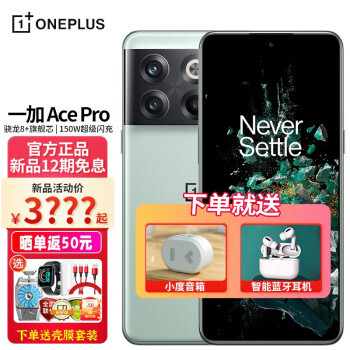 OnePlus һ Ace Pro 5Gֻ 12GB+256GB 3389Ԫȯ