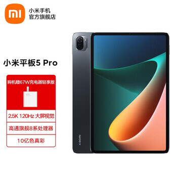 MI С ƽ5Pro 11Ӣ 2.5K 120HZ 870 Ӱְ칫ѧϰƽ 2239Ԫ