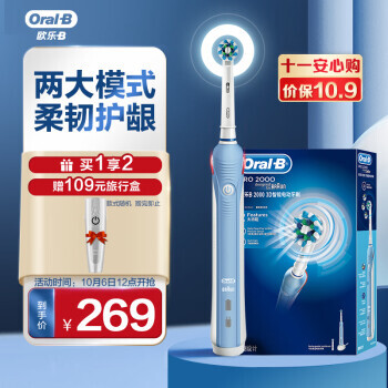 Oral-B ŷ-B P2000 綯ˢ ɫ ˢͷ2269Ԫ