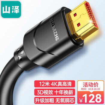 SAMZHE ɽ 120SH8 HDMI Ƶ 12m