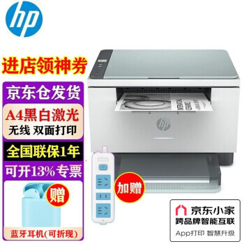 HP  Ծϵ M232dwc ڰ׼ӡһ1259Ԫȯ