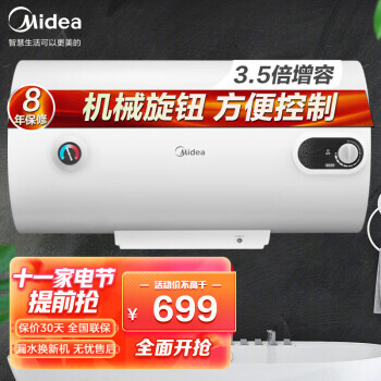 Midea  F50-15A3HIˮ 50L