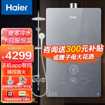 Haier  ȼˮ FR6ˮ ˮŷҰ16