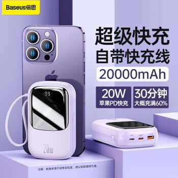 BASEUS ˼ PPQD20I 22.5W ƶԴ 20000mAh139Ԫʣ