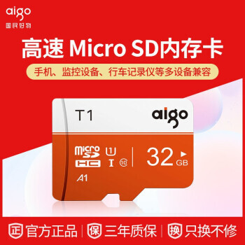 aigo  T1 רҵ Micro-SD洢 32GB16.8Ԫȯ