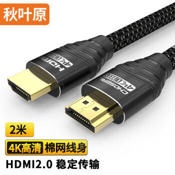 CHOSEAL Ҷԭ DH550AT2 HDMI2.0 Ƶ 2m ɫ