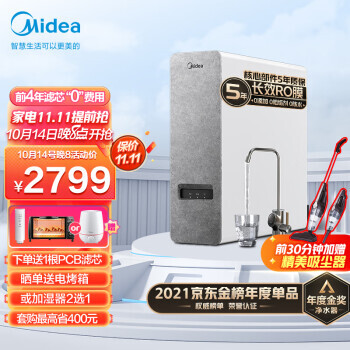 Midea  ϵ MRO1787D-1000G ͸ˮ 1000G2799Ԫ