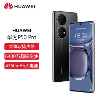 HUAWEI Ϊ P50 Pro 4Gֻ 8GB+512GB5979Ԫ