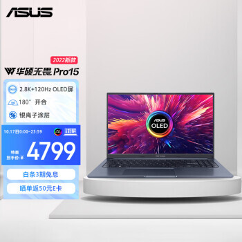 ASUS ˶ ηPro15 2022  15.6Ӣ Ϸ ɫR7-58