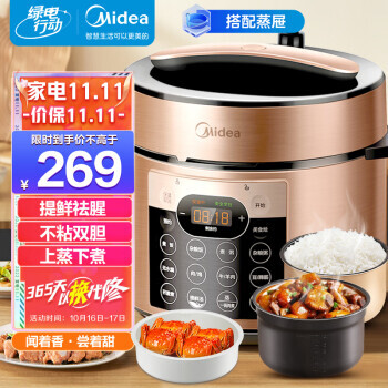 Midea  MY-YL50Q3-451 ѹ 5L