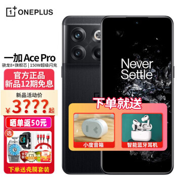 OnePlus һ Ace Pro 5Gֻ 12GB+256GB ɭ3259Ԫȯ
