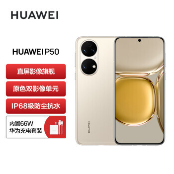 HUAWEI Ϊ P50 4Gֻ 8GB+256GB