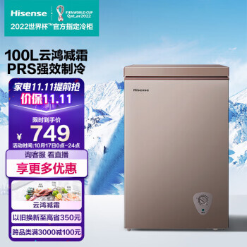 Hisense  BD/BC-100NUD  100L