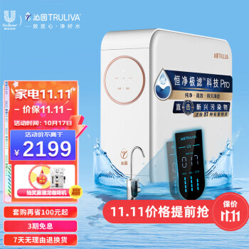 TRULIVA ԰ UR-S5676i RO͸ˮ 600G