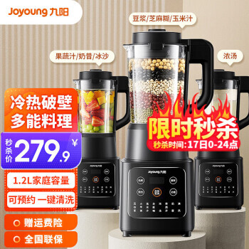 Joyoung  L12-P312 Ʊڻ249.9Ԫȯ