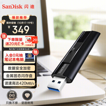 SanDisk  𳬼ϵ CZ880 USB3.2̬U 256GB20e