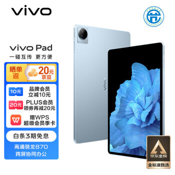 vivo Pad 10.95Ӣƽ 8GB+128GB