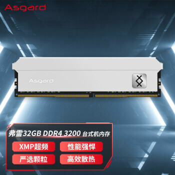 Asgard ˹ ϵ- DDR4 3200MHz ̨ʽڴ 32GB499Ԫ