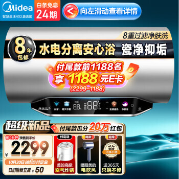 2020㡢PLUSԱMidea  F8032-PE7HE ˮ 80