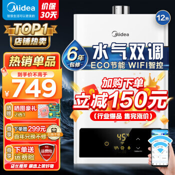 Midea  JSQ22-12HWF ȼˮ 12L629Ԫȯ