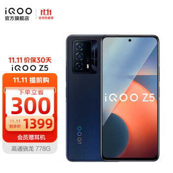 iQOO Z5 5Gֻ 8GB+128GB ɫԴ