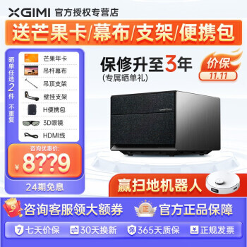 XGIMI  RS Pro 2 ͶӰ ջ8599Ԫʣ24Ϣɹ7ѡ2