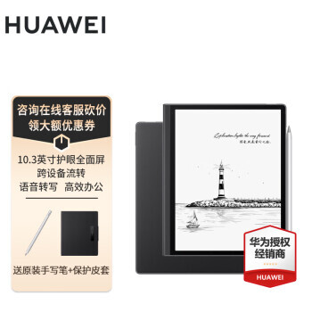 HUAWEI Ϊ MatePad Paper 10.3ӢĶ 4GB+64GB2599Ԫʣȯ