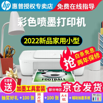 HP  1212 1210 ɫīӡСѧҵԾĵƬƬ㲻ռ279Ԫ