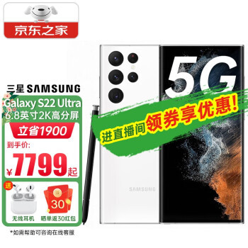 SAMSUNG  Galaxy S22 Ultra 5Gֻ 12GB 512GB ΰ8549Ԫ