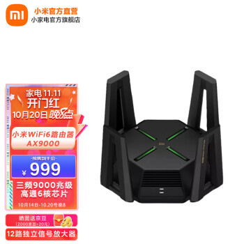 MI С AX9000 Ƶ9000M WiFi 6 ·999Ԫʣ20Ԫ31֧β