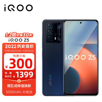 iQOO Z5 5Gֻ 8GB+128GB
