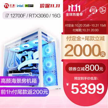 NINGMEI   ̨ʽi7 12700F16GB512GBRTX30605399Ԫʣ踶100Ԫ3120㸶β200Ԫ